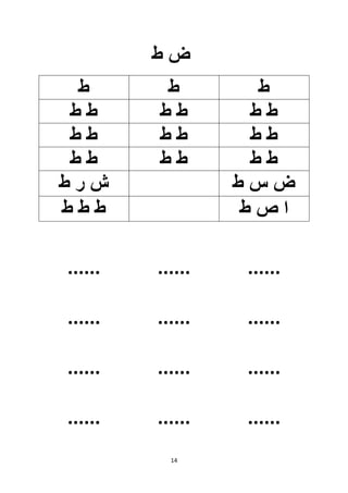 14
...... ...... ......
...... ...... ......
...... ...... ......
...... ...... ......
 