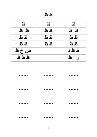 15
...... ...... ......
...... ...... ......
...... ...... ......
...... ...... ......
 