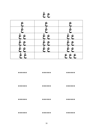 16
...... ...... ......
...... ...... ......
...... ...... ......
...... ...... ......
 