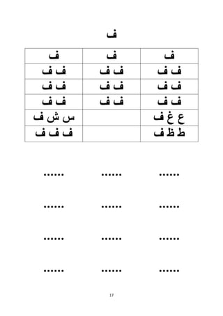 17
...... ...... ......
...... ...... ......
...... ...... ......
...... ...... ......
 