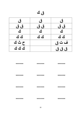 18
...... ...... ......
...... ...... ......
...... ...... ......
...... ...... ......
 