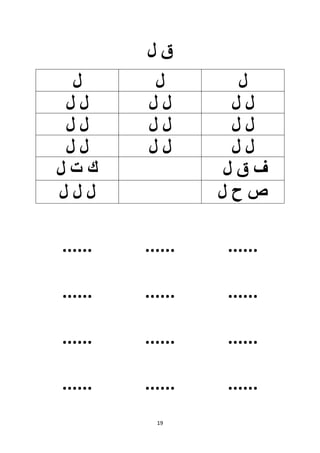 19
...... ...... ......
...... ...... ......
...... ...... ......
...... ...... ......
 