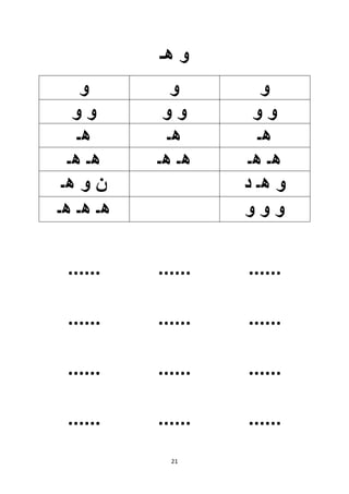 21
...... ...... ......
...... ...... ......
...... ...... ......
...... ...... ......
 
