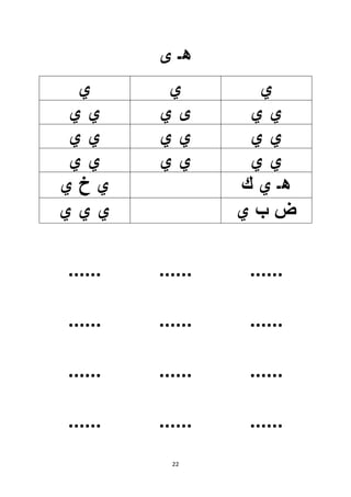 22
...... ...... ......
...... ...... ......
...... ...... ......
...... ...... ......
 