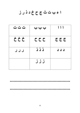 23
................................................
................................................
 