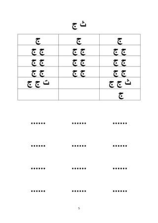 5
...... ...... ......
...... ...... ......
...... ...... ......
...... ...... ......
 