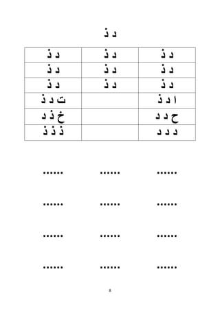 8
...... ...... ......
...... ...... ......
...... ...... ......
...... ...... ......
 