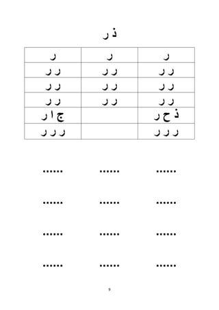 9
...... ...... ......
...... ...... ......
...... ...... ......
...... ...... ......
 