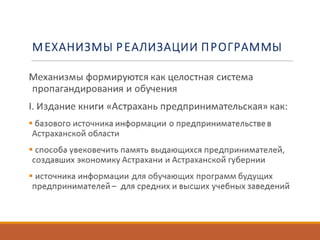 Астрахань предпринимательская 