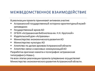 Астрахань предпринимательская 