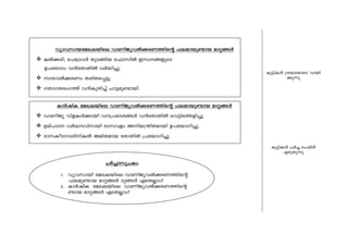 hymhkmhymhkmhymhkmhymhkm----bbbb----tatatata----JJJJ----eeee----bnse hmWnbnse hmWnbnse hmWnbnse hmWn----PyPyPyPy----hÂ¡hÂ¡hÂ¡hÂ¡----cccc----WWWW----¯nsâ ^e¯nsâ ^e¯nsâ ^e¯nsâ ^e----amamamam----bpbpbpbp----−mb amä−mb amä−mb amä−mb amä----§Ä§Ä§Ä§Ä
IÂ¡cn, s]t{SmÄ XpS-§nb t^mknÂ CÔ--§-fpsS
D]-t`mKw h³tXm-XnÂ hÀ²n-¨p.
K-c-hÂ¡-cWw Xzcn-X-s¸«p
KXm-K-X-cw-K¯v h³Ip-Xn¨v Nm«-ap-−m-bn.
ImÀjnI taImÀjnI taImÀjnI taImÀjnI ta----JJJJ----eeee----bnse hmWnbnse hmWnbnse hmWnbnse hmWn----PyPyPyPy----hÂ¡hÂ¡hÂ¡hÂ¡----cccc----WWWW----¯nsâ ^e¯nsâ ^e¯nsâ ^e¯nsâ ^e----amamamam----bpbpbpbp----−mb amä−mb amä−mb amä−mb amä----§Ä§Ä§Ä§Ä
hmWnPy hnf-IÄ¡mbn h-{]-tZ-i-§Ä h³tXm-XnÂ sh«n-s¯-fn¨p
Dev]m-Z hÀ²--hn-mbn cmk-hfw An-b-{´n-X-ambn D]-tbm-Kn¨p.
cmk-Io-S-m-in-n-IÂ Aan-X-amb tXmXnÂ {]tbm-Kn-¨p.
NÀ¨mNÀ¨mNÀ¨mNÀ¨m----kqkqkqkq----NIwNIwNIwNIw
1. hyh-kmbn taJ-e-bnse hmWn-Py-hÂ¡-c-W-¯nsâ
^e-ap-−mb amä-§Ä mä-§Ä GsXÃmw?
2. ImÀjnI taJ-e-bnse hmWn-Py-hÂ¡-c-W-¯nsâ ^e
−mb amä-§Ä GsXÃmw?
Ip«n-IÄ {i²-tbmsS hmbn-
¡p¶p
Ip«n-IÄ NÀ¨ sNbvXv
Fgp-Xp¶p
 