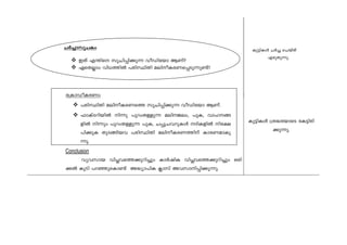 Ip«n-IÄ NÀ¨ sNbvXv
Fgp-Xp-¶p.
t{ImUo-I-cWw
]cn-ØnXn aen-o-I-c-Ws¯ kqNn-¸n-¡p¶ hoUntbm BWv.
^mIvS-dn-bnÂ n¶p ]pdw-X-Åp¶ aen--P-ew, ]pI, hml--§-
fnÂ n¶pw ]pdw-X-Åp¶ ]pI, N¸p-N-h-dp-IÄ Zn-I-fnÂ nt£-
]n-¡pI XpS-§n-bh ]cn-ØnXn aen-o-I-c-W-¯nv Imc-W-am-Ip-
¶p.
Ip«n-IÄ {i²-tbmsS tI«n-cn-
¡p-¶p.
Conclusion
hyhkmb hn¹-h-s¯-¡p-dn¨pw ImÀjnI hn¹-h-s¯-¡p-dn¨pw Hcn-
¡Â IqSn ]d-ªp-sIm−v A²ym-]nI ¢mkv Ah-km-n-¸n-¡p-¶p.
NÀ¨mNÀ¨mNÀ¨mNÀ¨m----kqkqkqkq----NIwNIwNIwNIw
CXv F´ns kqNn-¸n-¡p¶ hoUntbm BWv?
GsXÃmw hn[-¯nÂ ]cn-ØnXn aen-o-I-c-W-s¸-Sp-¶p−v?
 