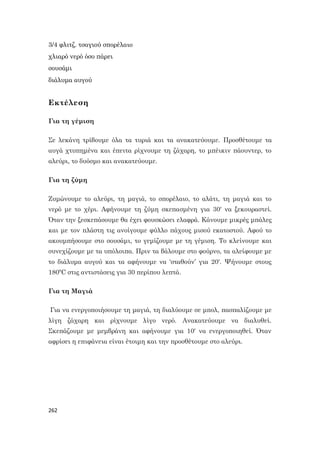 262
3/4 φλιτζ. τσαγιού σπορέλαιο
χλιαρό νερό όσο πάρει
σουσάμι
διάλυμα αυγού
Εκτέλεση
Για τη γέμιση
Σε λεκάνη τρίβουμε όλα τα τυριά και τα ανακατεύουμε. Προσθέτουμε τα
αυγά χτυπημένα και έπειτα ρίχνουμε τη ζάχαρη, το μπέικιν πάουντερ, το
αλεύρι, το δυόσμο και ανακατεύουμε.
Για τη ζύμη
Ζυμώνουμε το αλεύρι, τη μαγιά, το σπορέλαιο, το αλάτι, τη μαγιά και το
νερό με το χέρι. Αφήνουμε τη ζύμη σκεπασμένη για 30′ να ξεκουραστεί.
Όταν την ξεσκεπάσουμε θα έχει φουσκώσει ελαφρά. Κάνουμε μικρές μπάλες
και με τον πλάστη τις ανοίγουμε φύλλο πάχους μισού εκατοστού. Αφού το
ακουμπήσουμε στο σουσάμι, το γεμίζουμε με τη γέμιση. Το κλείνουμε και
συνεχίζουμε με τα υπόλοιπα. Πριν τα βάλουμε στο φούρνο, τα αλείφουμε με
το διάλυμα αυγού και τα αφήνουμε να ‘σταθούν’ για 20′. Ψήνουμε στους
180ºC στις αντιστάσεις για 30 περίπου λεπτά.
Για τη Μαγιά
Για να ενεργοποιήσουμε τη μαγιά, τη διαλύουμε σε μπολ, πασπαλίζουμε με
λίγη ζάχαρη και ρίχνουμε λίγο νερό. Ανακατεύουμε να διαλυθεί.
Σκεπάζουμε με μεμβράνη και αφήνουμε για 10′ να ενεργοποιηθεί. Όταν
αφρίσει η επιφάνεια είναι έτοιμη και την προσθέτουμε στο αλεύρι.
 