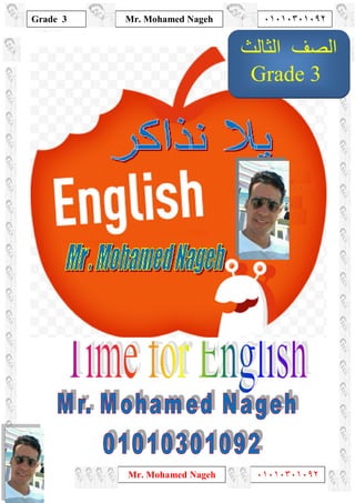 1
Grade 3
Mr. Mohamed Nageh ٠١٠١٠٣٠١٠٩٢
Mr. Mohamed Nageh ٠١٠١٠٣٠١٠٩٢
‫اﻟﺼﻒ‬‫اﻟﺜﺎﻟﺚ‬
Grade 3
 