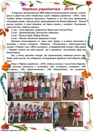 Газета "Експреса" - березень