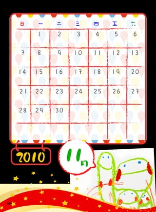 一 二 三 四 五 六日
2010 11月
86
 