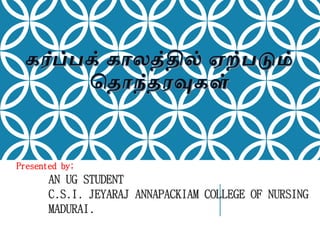 Presented by;
AN UG STUDENT
C.S.I. JEYARAJ ANNAPACKIAM COLLEGE OF NURSING
MADURAI.
 