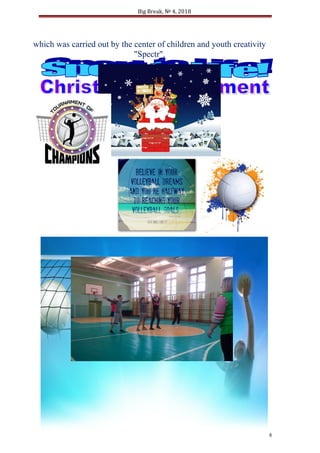 Big Break, № 4, 2018
which was carried out by the center of children and youth creativity
"Spectr".
8
 