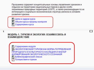 Курсы повышения квалификации