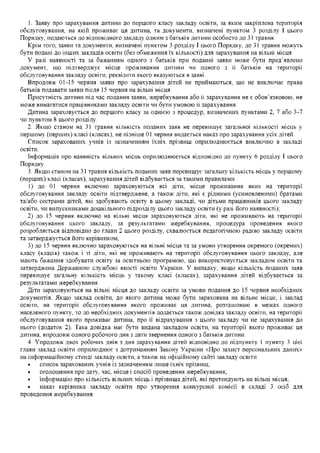 Порядок вступу до Кагарлицького НВК