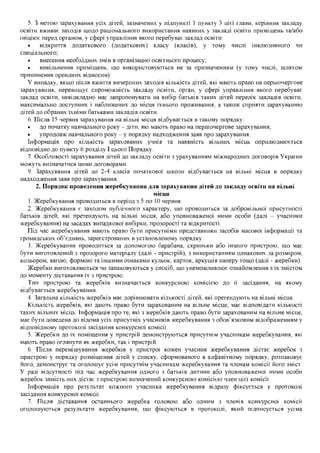 Порядок вступу до Кагарлицького НВК