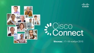 Коммутаторы для ЦОД Cisco Nexus и их развитие
