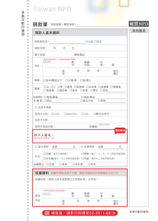 本
表
可
影
印
使
用    其他意見




    本表可影印使用
 
