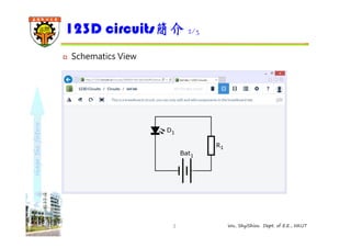 shape the future 
123D circuits簡介2/3 
3 Wu, ShyiShiou Dept. of E.E., NKUT 
 Schematics View 
 