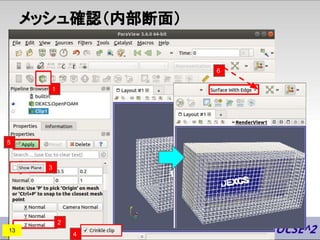 メッシュ確認（内部断面）
1
2
3
5
6
4
13
 