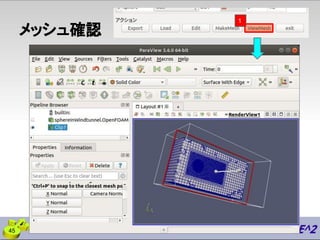 メッシュ確認
45
1
 