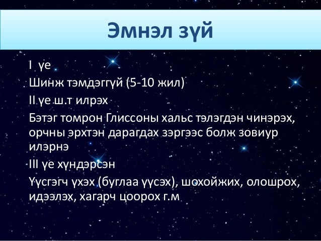 Элэгний голомтот эмгэг