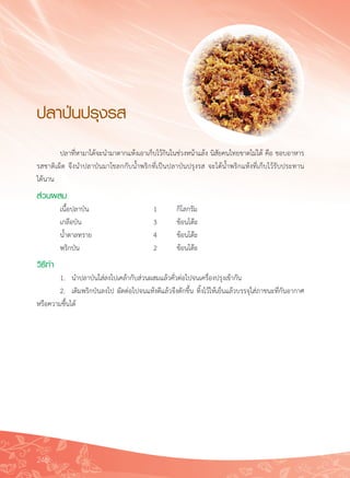 123 อาชีพเกษตรกรรมทางเลือก