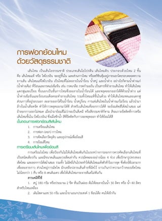 123 อาชีพเกษตรกรรมทางเลือก