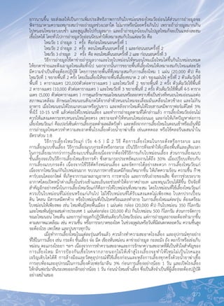 123 อาชีพเกษตรกรรมทางเลือก