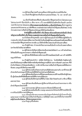 คณะกรรมการกลางการสอบแข่งขันพนักงานส่วนท้องถิ่น