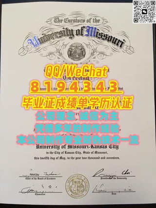 UMKC毕业证