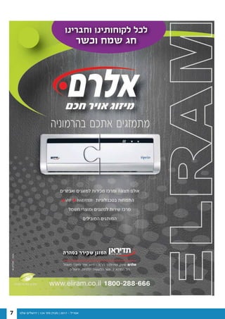 ‫שלנו‬ ‫ירושלים‬ | 124 '‫מס‬ ‫מגזין‬ | 2017 - ‫אפריל‬7
7 / / /
7
 