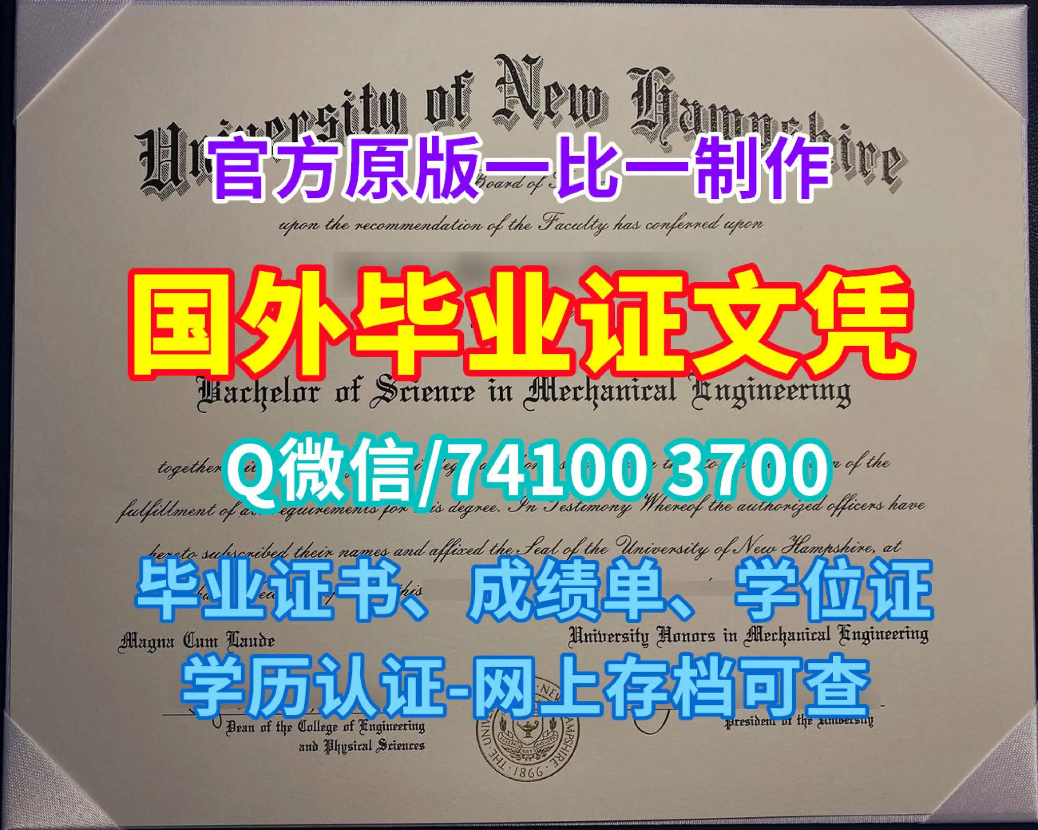 Imperial College London degree Certificate | PDF