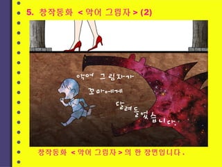 Suhyeon Lee : 악어 그림자 포트폴리오 