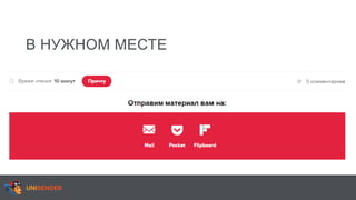 В НУЖНОМ МЕСТЕ
 