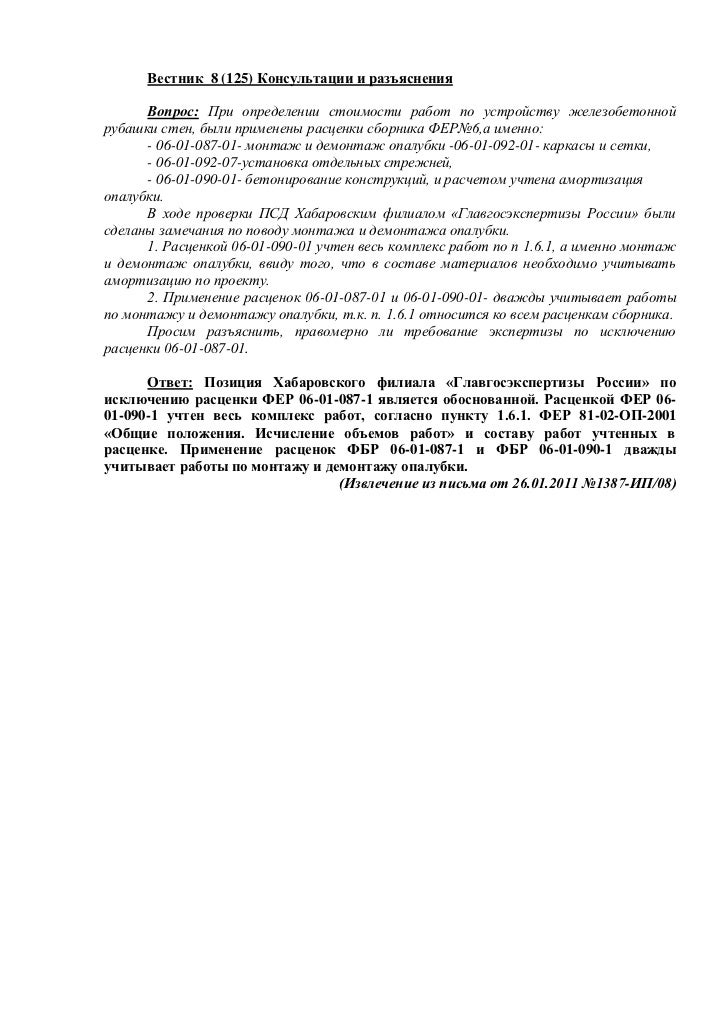 Закон 1251 авто