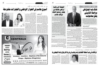 ‫وطنية‬

‫اجلمعة 03 �أوت 3102‬

‫اجلبهة الربملانية‬
‫ترفض مقابلة بن‬
‫جعفر وتدعو الختاذ‬
‫موقف حاسم‬

‫النائب كمال بن عمارة:‬

‫هناك شبه امجاع عىل‬
‫مواصلة التأسييس‬
‫بكـل صالحياتـه‬
‫ّ‬
‫ّ‬

‫تعم ��ل اجلبهة الربملانية لت�سريع م�سار االنتقال الدميقراطي التي‬
‫تتك ��ون من الكتل والن ��واب املتم�سكني بال�شرعية عل ��ى ا�ستئناف عمل‬
‫املجل� ��س الوطني الت�أ�سي�سي يف �أقرب وقت، وذلك من خالل التوا�صل‬
‫مع جمي ��ع الفاعلني على ال�ساح ��ة ال�سيا�سي ��ة واالجتماعية يف البالد.‬
‫ّ‬
‫وق ��د انبث ��ق عن هذه اجلبه ��ة وفد ممثل له ��ا يرت�أ�سه النائ ��ب كمال بن‬
‫عم ��ارة. "الفجر" التقت بالنائ ��ب ملعرفة تقييمه للو�ض ��ع والإجراءات‬
‫التي ت�ستعد اجلبهة التخاذها من �أجل ا�ستئناف عمل املجل�س.‬
‫ّ‬
‫سيف الدين بن محجوب‬

‫كي��ف تقي��م الوض��ع يف البالد الي��وم خاصة يف ظ��ل بداية احل��وار بني منا�سب ��ا من قرارات ال�ستئناف عمل املجل�س بقط ��ع النظر عن موقف رئي�س‬
‫ّ‬
‫األط��راف السياس��ية وخت�لي بع��ض األطراف ع��ن مطالب ح��ل املجلس املجل�س م�صطفى بن جعفر.‬
‫الوطني التأسييس؟‬

‫ّ‬
‫�أوال: يج ��ب التو�ضيح �أن ��ه ال يوجد �سلطة عند �أي �شخ�ص حلل املجل�س‬
‫الوطني الت�أ�سي�سي، واملطالبة واملناداة بحل املجل�س من العبثية ال�سيا�سية.‬
‫ّ‬
‫�أم ��ا عن تراجع بع�ض الأط ��راف عن هذه املطالب، ف�أعت�ب�ر �أن هذه الأطراف‬
‫ّ‬
‫�أدركت �أن هذا الباب مو�صد. وقد الحظنا خالل لقاءاتنا خالل �أ�سبوعني بعدة‬
‫جهات وجود �إجم ��اع كامل على �ضرورة بقاء املجل� ��س الوطني الت�أ�سي�سي،‬
‫ّ‬
‫ّ‬
‫ّ‬
‫كما �أننا الحظنا �أن بع�ض الأ�شخا�ص بد�ؤوا يعودون �إىل ر�شدهم وفهموا �أن‬
‫ّ‬
‫الطريق الذي انتهجوه لن يو�صلهم �إال �إىل نتائج �سلبية على البالد.‬
‫ّ‬
‫و�سنق ��وم كوفد ممثل للجبه ��ة الربملانية للت�سري ��ع يف امل�سار االنتقايل‬
‫باتخ ��اذ �إج ��راءات م�ستقب�ل�ا �س ��واء يف النظ ��ام الداخل ��ي �أم يف غ�ي�ره م ��ن‬
‫القوانني؛ الجتناب و�ضعيات من هذا النوع.‬

‫التقيتم س��ابقا برئيس املجلس التأسييس مصطفى بن جعفر ووعدكم‬
‫باإلع�لان عن عودة املجلس يف أكثر من لقاء، لكنّه أخلفكم، ما هو موقفكم‬
‫من ذلك؟‬

‫4‬

‫ما هي الق��رارات التي يمكن اختاذها الس��تئناف عمل املجلس؟ وهل‬
‫هناك طرح جدي لنية سحب الثقة من رئيس املجلس؟‬
‫ّ‬
‫ّ‬

‫ّ‬
‫هن ��اك من الن ��واب من طرح ه ��ذا الأمر منذ م� �دّة لكنه مل يل ��ق ا�ستجابة‬
‫ّ‬
‫حينها، �أما الآن ف�إن عددا �أكرب من النواب �أ�صبح لديهم ا�ستجابة لهذا الأمر؛‬
‫ّ‬
‫ّ‬
‫لأنه ��م ر�أوا �أن ال�ض ��رر الأك�ب�ر الذي حل ��ق باملجل�س كان جراء ق ��رار رئي�س‬
‫ّ‬
‫املجل� ��س تعلي ��ق �أ�شغاله. و�أ�ش�ي�ر �إىل �أنّ‬
‫النظ ��ام الداخلي والنظ ��ام امل�ؤقت‬
‫ّ‬
‫لل�سل ��ط ي�ستوعب مثل هذه الو�ضعيات، ويمُكن من عودة عمل املجل�س دون‬
‫اللج ��وء �إىل �سحب الثقة م ��ن رئي�س املجل�س، ونتمن ��ى �أن ت�سري الأمور يف‬
‫االجتاه ال�صحيح وتفادي مزيد من التعطيل.‬

‫رغم التنازالت التي قدمتها أحزاب احلكم وخاصة حركة النهضة، فإن‬
‫ّ‬
‫ّ‬
‫عددا من النواب املنس��حبني متمس��كون بعدم الدخول يف أي حوار إلاّ بعد‬
‫ّ‬
‫حل احلكومة، بم تفس ذلك؟‬
‫رّ‬

‫ّ‬
‫ه ��ذا كالم عدمي، فمطالب حل احلكومة م ��ن �أجل الدخول يف حوار من‬
‫ُ‬
‫�ش�أنها �أن تدخل الدولة يف فراغ خا�صة يف ظل الظروف الأمنية واالقت�صادية‬
‫وال�سيا�سية.‬
‫وقد عبرّت املعار�ضة عن خماوفها من تزوير االنتخابات، لذلك اقرتحنا‬
‫موا�صل ��ة ا�ستكم ��ال امل�ؤ�س�سات والآليات الدميقراطية، وم ��ن ثم يتم ت�شكيل‬
‫ّ‬
‫حكومة حماي ��دة ت�شرف على االنتخابات. ويُبينّ �إ�صرار املعار�ضة والنواب‬
‫على مطالبهم هذه عدم ن�ضج طرحهم و�ضعفا يف امل�س�ؤولية.‬

‫على خلفية دع ��وة رئي�س املجل�س الوطن ��ي الت�أ�سي�سي م�صطفى‬
‫ّ‬
‫ب ��ن جعفر للوفد املمث ��ل للجبه ��ة الربملانية لت�سريع م�س ��ار االنتقال‬
‫الدميقراطي لاللتقاء بهم يوم الأربعاء املا�ضي، عقد الوفد اجتماعا‬
‫ّ‬
‫�صباحا نف� ��س اليوم وقد اتخذ قرار برف� ��ض مقابلة رئي�س املجل�س‬
‫بتع ّل ��ة ع ��دم �إيفاء رئي� ��س املجل� ��س بتعهداته جتاه الوف ��د. و�أ�صدر‬
‫الوفد بيانا فيما يلي ن�صه:‬
‫ّ‬
‫�إىل ال�سيّد رئي�س املجل�س الوطني الت�أ�سي�سي املحرتم‬
‫بلغن ��ا طل ��ب �سيادتك ��م مقابل ��ة الوف ��د املمث ��ل للجبه ��ة الربملانية‬
‫لت�سري ��ع م�س ��ار االنتق ��ال الدميقراط ��ي �صباح الي ��وم االربعاء 82‬
‫�أوت 3102، نعلمكم �أنه نظرا لعدم ايفاءكم بتعهداتكم للوفد للمرة‬
‫ّ‬
‫الثانية خالل جل�ستني متتاليتني لإبالغ الر�أي العام بالقرار النهائي‬
‫بخ�صو� ��ص ا�ستئناف �أعمال املجل�س قبل نهاي ��ة الأ�سبوع املا�ضي،‬
‫فقد اعتربنا �أن عدم الإيفاء بهذا التعهّد �أو االت�صال بالوفد لتو�ضيح‬
‫ه ��ذا الت�أخ�ي�ر يعبرّ عن ع ��دم ايالئكم الوف ��د الذي يعبرّ ع ��ن �أغلبية‬
‫الن ��واب االحرتام املنا�س ��ب لتمثيليته، وحيث �أنن ��ا �أبلغنا �سيادتكم‬
‫رف�ضن ��ا تعلي ��ق �أعمال اجمل�س مبا ل ��ه من انعكا�س ��ات خطرية على‬
‫ّ‬
‫م�صال ��ح البالد وتعاملنا مع هذا القرار ب�صفة م�س�ؤولة، وكنا نعتقد‬
‫�أن �سيادتكم �سوف تقدّرون هذا املوقف وما تقت�ضيه امل�صلحة العليا‬
‫للوط ��ن والعمل ب�سرعة على �إعادة �أعمال املجل�س، لذا ال نرى فائدة‬
‫يف مقابلتكم هذه الآونة.‬
‫وبناء على ما تقدّم فقد قررنا دعوة النواب القائمني باملجل�س يف‬
‫ّ‬
‫ال�ساعات القليلة القادمة حل�سم املوقف بخ�صو�ص ا�ستئناف �أعمال‬
‫املجل�س.‬
‫سيف الدين‬
‫للفالح ��ة والهيئ ��ة العلي ��ا امل�ستق ّلة لالت�ص ��ال ال�سمع ��ي والب�ص ��ري والهيئة‬
‫الوطنية للمحامني التون�سيني، وكل الأطراف مجُمعة على �ضرورة موا�صلة‬
‫ّ‬
‫ّ‬
‫املجل� ��س بكام ��ل ال�صالحي ��ات، وت ��رى �أن الأزمة موج ��ودة وتتمث ��ل �أ�سا�سا‬
‫يف �أزم ��ة ثقة بني الأط ��راف ال�سيا�سية. وقد طالبنا االحت ��اد العام التون�سي‬
‫لل�شغ ��ل باحلياد يف هذا املو�ضوع بالذات رغ ��م متاهيه يف كثري من الأحيان‬
‫مع املعار�ضة.‬

‫لقد �أبلغن ��ا موقفنا �صراحة لل�سيّد رئي�س املجل� ��س الوطني الت�أ�سي�سي،‬
‫فق ��د طل ��ب مقابلتنا يوم الأربع ��اء املا�ضي، وقد اجتمع الوف ��د املمثل للجبهة‬
‫ّ‬
‫ّ‬
‫الربملانية وقرر رف�ض الدعوة؛ لأننا نعترب �أنه بعد القيام بثالث جل�سات مع‬
‫ّ‬
‫هل ترى خروجا قريبا من هذه األزمة؟‬
‫رئي� ��س املجل� ��س مت خالل اثنتني منهم ��ا التعهد بالإعالن ع ��ن موقفه النهائي‬
‫ّ‬
‫ّ‬
‫نح ��ن مطمئن ��ون ون�أمل كل خري، وب� ��إذن الله �سنتمك ��ن من جتاوز هذه‬
‫بخ�صو� ��ص رج ��وع عمل املجل� ��س قبل نهاي ��ة الأ�سبوع املا�ض ��ي، وهو ما مل‬
‫التقيت��م خ�لال الفرتة املاضي��ة بعدد م��ن املنظامت النقابي��ة واملهنية، الأزم ��ة قريب ��ا. وقد وجدنا خ�ل�ال لقاءاتنا م ��ع رئي�س اجلمهوري ��ة ورئي�س‬
‫ّ‬
‫ّ‬
‫يح�ص ��ل. كما �أن رئي�س املجل�س مل يت�صل بالوفد لإبالغه ب�أ�سباب ت�أخره عن‬
‫ّ‬
‫احلكومة ومع كل الهيئات واملنظمات �إرادة حقيقيّة من كل الأطراف للخروج‬
‫كيف كانت هذه اللقاءات؟‬
‫الإعالن، ومل يول الوفد االحرتام الذي يتنا�سب معه.‬
‫لق ��د قابلن ��ا كلاّ من االحت ��اد العام التون�س ��ي لل�شغل واالحت ��اد الوطني من هذه الأزمة.‬
‫وقد قررنا دعوة الكتل النيابية التابعة للجبهة لالجتماع و�أخذ ما يرونه‬
‫ّ‬

‫منسق لجنة التوافقات مبروك الحريزي:‬

‫توافقات يف باب السلطة القضائية وشد وجذب يف رشوط الرتشح لرئاسة اجلمهورية‬
‫يف ت�صري ��ح "للفج ��ر" ق ��ال النائ ��ب‬
‫مربوك احلريزي من�سق جلنة التوافقات‬
‫الت ��ي انبثق ��ت ع ��ن اجلبه ��ة الربملاني ��ة‬
‫للت�سريع يف م�س ��ار االنتقال الدميقراطي‬
‫ّ‬
‫�إن التوافقات داخل اللجنة تقدّمت ب�شكل‬
‫ّ‬
‫وا�ض ��ح. و�أف ��اد �أن اللجن ��ة ا�ستكمل ��ت‬
‫النقا�ش ح ��ول النيابة العمومية وتركيبة‬
‫املحكمة الد�ستورية.‬
‫وبخ�صو� ��ص النياب ��ة العمومية فقد‬
‫ّ‬
‫مت التوافق حول متتعها بكافة ال�ضمانات‬
‫املعدّة للق�ضاء العديل على �أن تحُافظ على‬

‫ّ‬
‫عالقته ��ا بوزير الع ��دل، وحي ��ث �أن هناك‬
‫�سيا�س ��ة جنائيّة للدول ��ة وعالقة ي�ضبطها‬
‫القانون.‬
‫ّ ّ‬
‫و�أب ��رز �أن ��ه مت االتف ��اق بخ�صو� ��ص‬
‫تركيب ��ة املحكم ��ة الد�ستوري ��ة حي ��ث مت‬
‫اقرار تقلي�ص عدد �أع�ضائها من 21 �إىل 9‬
‫�أع�ضاء ل�ضمان مزيد من النجاعة وتقلي�ص‬
‫التكلفة، مع املحافظة على االنتخاب داخل‬
‫املجل� ��س الوطن ��ي الت�أ�سي�س ��ي بغالبية 3‬
‫ّ‬
‫ّ‬
‫�أخما� ��س من �أع�ضاء املجل� ��س لأنها متكن‬
‫طيف وا�سع من الن ��واب من امل�شاركة يف‬

‫انتخاب الق�ضاة.‬
‫ّ‬
‫ويف �سي ��اق �آخ ��ر �أو�ض ��ح �أن اللجنة‬
‫تدار�س ��ت مو�ض ��وع �ش ��روط الرت�ش ��ح‬
‫ّ‬
‫ملن�ص ��ب رئا�س ��ة اجلمهوري ��ة، حي ��ث �أكد‬
‫ّ‬
‫وج ��ود تواف ��ق عل ��ى ال�سم ��اح حلامل ��ي‬
‫جن�سية �أخرى �إ�ضافة اجلن�سية التون�سية‬
‫بالرت�ش ��ح لكن ب�ش ��رط �أن يتعهّد بالتخ ّلي‬
‫ع ��ن اجلن�سيات الأخ ��رى بع ��د الت�صريح‬
‫بانتخاب ��ه رئي�س ��ا للجمهوري ��ة. واعت�ب�ر‬
‫ّ‬
‫ّ‬
‫احلري ��زي �أن هذا االتفاق ه ��و �أهم اتفاق‬
‫على امل�ستوى القانوين وال�سيا�سي الذي‬

‫�سيجد تفاعالت.‬
‫و�أ�ش ��ار من�س ��ق جلن ��ة التوافق ��ات‬
‫�إىل وج ��ود بع� ��ض االخت�ل�اف ح ��ول �سن‬
‫ّ‬
‫ّ ّ‬
‫الرت�ش ��ح، و�أكد �أن حرك ��ة النه�ضة وتيار‬
‫املحب ��ة ال ي ��رون موجب ��ا لتحدي ��د ال�س ��ن‬
‫الق�ص ��وى للرت�شح ويدافع ��ون على الغاء‬
‫ه ��ذا ال�شرط. كم ��ا تقرتح حرك ��ة النه�ضة‬
‫تخفي� ��ض ال�س ��ن الدنيا للرت�ش ��ح �إىل 53‬
‫�سن ��ة فقط، يف ح�ي�ن تتم�سك بقي ��ة الكتل‬
‫ّ‬
‫بتحديد ال�سن الق�صوى والدنيا للرت�شح.‬
‫سيف الدين‬

‫وطنية‬

‫اجلمعة 03 �أوت 3102‬

‫5‬

‫بعد أن طالت األزمة أكثر من الالزم‬

‫أسبوع حاسم يف احلوار الوطني واخليارات مفتوحة‬
‫محمد فوراتي‬

‫تتج ��ه الأنظ ��ار نهاي ��ة ه ��ذا الأ�سبوع وم ��ا بعده‬
‫اىل احل ��وار الوطن ��ي ال ��ذي ترع ��اه �أرب ��ع منظمات‬
‫وطني ��ة يف مقدمها احت ��اد ال�شغ ��ل للو�صول اىل حل‬
‫توافق ��ي ب�ي�ن الرتويك ��ا احلاكم ��ة واملعار�ض ��ة ويف‬
‫مقدمتها جبهة االنقاذ ل�ضمان عودة �سريعة للمجل�س‬
‫التا�سي�س ��ي واالتف ��اق على �شك ��ل احلكوم ��ة القادمة‬
‫وانه ��اء م ��ا ا�صطلح علي ��ه بالأزم ��ة ال�سيا�سي ��ة التي‬
‫طال ��ت مدته ��ا ويخ�شى م ��ن ت�أثريها عل ��ى اال�ستقرار‬
‫الأمني واالقت�صادي للبالد.‬
‫املنظم ��ات الراعي ��ة للح ��وار حددت �سقف ��ا زمنيا‬
‫للح ��وار مع �ض ��رورة احلر� ��ص عل ��ى التوافق حول‬
‫نق ��اط بعينها وعُقدتها هي م�س�أل ��ة ا�ستقالة احلكومة‬
‫احلالية من عدمه. وقد زاد ح�سب جبهة املعار�ضة يف‬
‫ارباك الو�ضع خطاب ال�سي ��د علي العري�ض الراف�ض‬
‫لال�ستقال ��ة. ورغ ��م ت�صريح ��ات ك ��ل م ��ن الغنو�ش ��ي‬
‫وال�سب�سي التي �أعادت �شيئا من االطمئنان وخف�ضت‬
‫من عوامل االحتقان والتوت ��ر فجبهة االنقاذ مازالت‬
‫م�صرة على مطالبه ��ا، وتقود عمليا يف ال�شارع حملة‬
‫ارح ��ل و�أ�سبوع الرحيل ال ��ذي يبدو انه مني بالف�شل‬

‫ومل يحقق �أيا من اهدافه.‬
‫الو�ص ��ول اىل توافق ��ات ح�س ��ب العدي ��د م ��ن‬
‫املالحظ�ي�ن وحت ��ى م ��ن داخ ��ل املنظم ��ات الراعية له‬
‫يب ��دو �صعب ��ا م ��ع و�ض ��ع دويل معقد، وه ��و ما جعل‬
‫اجلول ��ة الأوىل تك ��ون يف �شك ��ل لق ��اءات ثنائية بني‬
‫املنظمات مع الرتويك ��ا ومع جبهة املعار�ضة كل على‬
‫حدة لتقريب وجهات النظر قبل جمع جميع مكونات‬
‫امل�شهد حول طاولة واحدة الم�ضاء ما ميكن التو�صل‬
‫اليه من توافق وطني يخرج البالد من املطب احلايل‬
‫اىل و�ض ��ع مري ��ح ي�سم ��ح ب�إج ��راء انتخاب ��ات ح ��رة‬
‫و�شفافة وب�ضمانات حقيقية.‬
‫ويف انتظ ��ار م ��ا �ست�سف ��ر عن ��ه ه ��ذه املحاول ��ة‬
‫الت ��ي يب ��دو �أنها الأخرية قب ��ل النج ��اح �أو اطالة �أمد‬
‫الأزمة تتوا�ص ��ل امل�شاورات حثيث ��ة �أي�ضا يف �صلب‬
‫ال�ساح ��ة ال�سيا�سي ��ة واالجتماعي ��ة واحلقوقي ��ة م ��ع‬
‫حزم ��ة م ��ن املب ��ادرات تتناق� ��ض �أحيان ��ا وتلتقي يف‬
‫�أحي ��ان �أخ ��رى ح ��ول بع�ض اخلي ��ارات الت ��ي يراها‬
‫الن�شط ��اء ال�سيا�سي ��ون قادرة على حف ��ظ ماء الوجه‬
‫للجمي ��ع وانق ��اذ الب�ل�اد م ��ن املجهول. وتظ ��ل حركة‬
‫النه�ض ��ة باعتباره ��ا احل ��زب الأغلب ��ي يف املجل� ��س‬
‫الوطن ��ي الت�أ�سي�س ��ي يف قلب الرح ��ى حيث يعتربها‬
‫ج ��ل املالحظني �أنها من ميل ��ك مفتاح الأزمة، يف حني‬

‫�أنه ��ا خمرية ب�ي�ن تنازل مف ��رط وم�ؤمل رمب ��ا ال يلقى‬
‫قب ��وال لدى قواعده ��ا او مت�سكا بخي ��ارات وخطوط‬
‫حمراء رمبا ال ت�سم ��ح جلبهة املعار�ضة بخط رجعة،‬
‫وب�ي�ن هذا وذاك تبق ��ى امل�س�ؤولي ��ة الوطنية مطلوبة‬
‫لدى خمتل ��ف الفرقاء لتق ��دمي تن ��ازالت متبادلة ننقذ‬
‫به ��ا التجرب ��ة التون�سي ��ة الفريدة والث ��ورة ال�شعبية‬

‫اجلميلة من االنهيار واالنتكا�س. ويف انتظار حتقق‬
‫ه ��ذا الهدف من احلوار الوطني تبقى كل االحتماالت‬
‫واردة ويبقى عامل الوقت م�سلطا على اجلميع حيث‬
‫ت�سري عق ��ارب ال�ساعة عك�س اجتاه الثورة وم�صلحة‬
‫الب�ل�اد التي تتهده ��ا خماطر عدة من بينه ��ا االرهاب‬
‫واالنهيار االقت�صادي والتدخل الأجنبي.‬

 