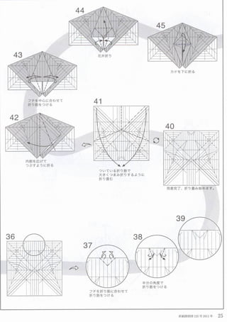 Origami Tanteidan Magazine #125