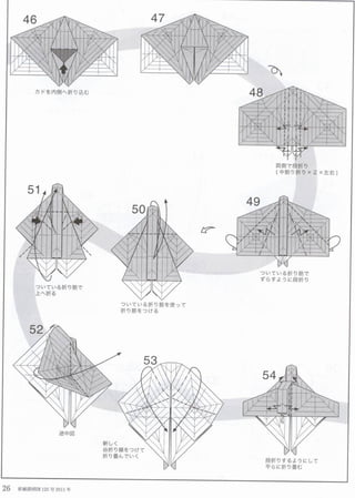 Origami Tanteidan Magazine #125 | PDF