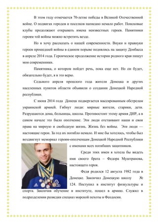 125 сочинение герои нашего времени | PDF