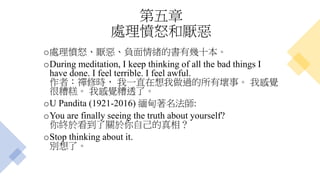 http://www.dhammarain.org.tw/books/In_
This_Very_Life-Han.pdf
法雨道場
http://www.dhammarain.org.tw
 
