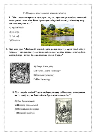 Ой хто хто миколая любить співають діти