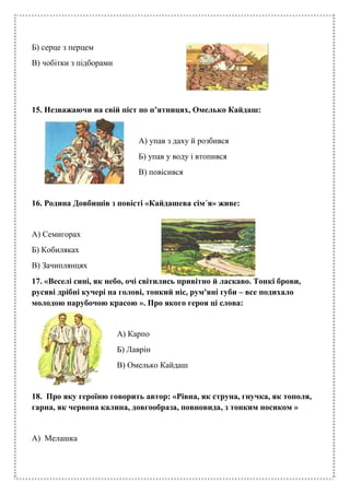 Пісня про миколая ніс розбив я на футболі