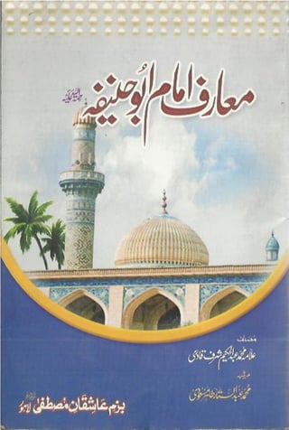 Ma'rif e Imam Abu Hanifa by Allama Muhammad Abdul Hakeem Sharaf Qadri