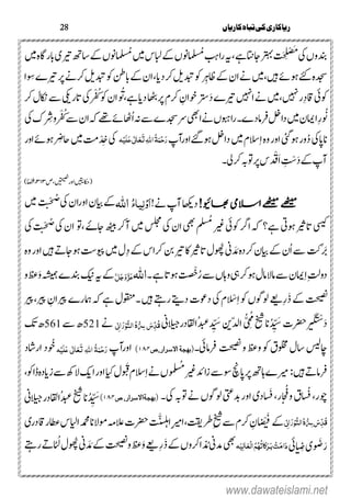 Riakari ki Tabahkarian | PDF